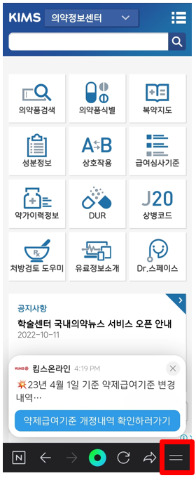 안드로이드 네이버 메뉴 이미지