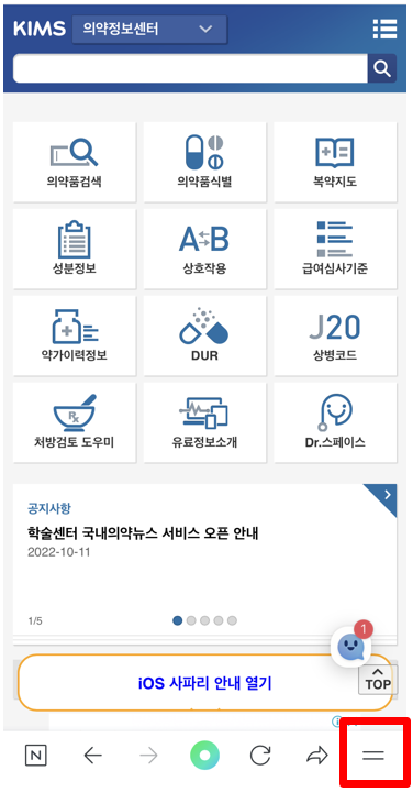 아이폰 네이버 메뉴 이미지
